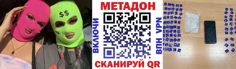 наркотики  Зубцов  МЕТАДОН кристалл 
