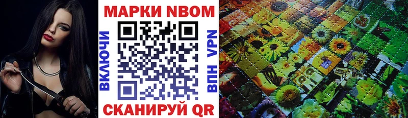 Марки NBOMe 1500мкг  Зубцов 